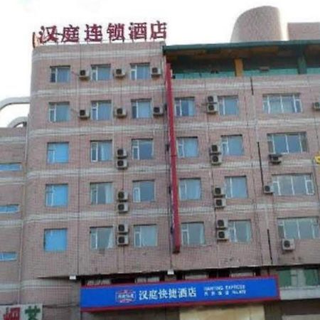 Hanting Hotel Changchun Auto Trade City Branch Екстериор снимка